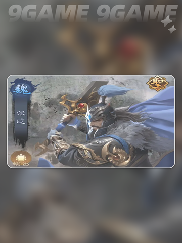 🔥三国最强武将TOP榜💥截图5