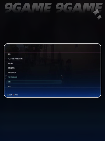 漫威蜘蛛侠2pc版花屏怎么解决介绍截图4