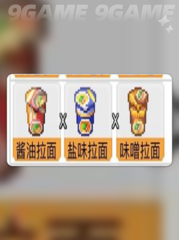 便利店开业日记组合有哪些介绍截图5