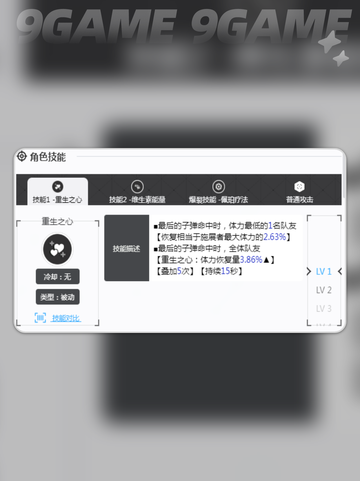 ✨胜利女神新希望佩珀🔥超强技能曝光❗截图4