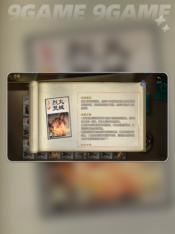 代号杀战法牌全解析！🔥超简单易懂💯截图2