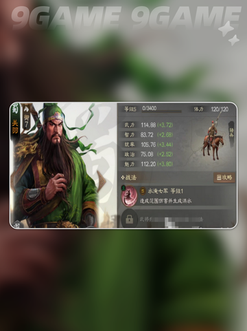 黄月英阵容推荐🔥三国必胜搭配💥截图5