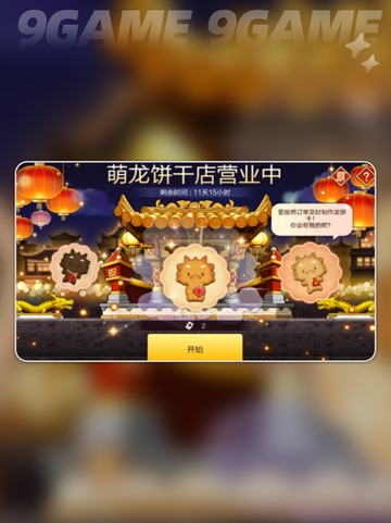 端午节冒险岛枫之传说活动大曝光！✨快来参与🔥截图5