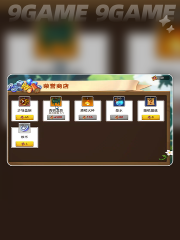 酋长别跑！🔥圣水速得秘籍💧截图6