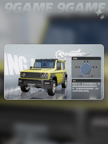 🚗异环买车攻略｜车辆系统玩法大揭秘🎉截图4