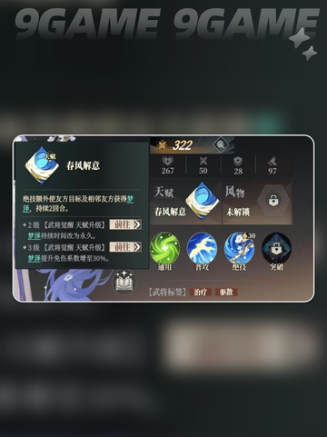 三国志幻想大陆2枭之歌蔡文姬好用吗介绍截图6