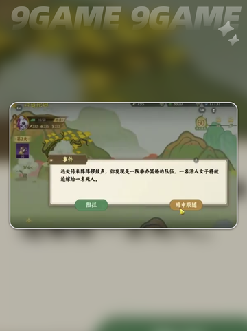 💥指间山海六道轮回通关秘籍✨截图3
