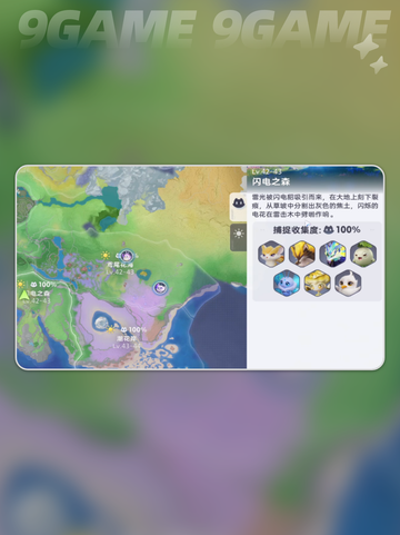 伊莫闪电之森🔥宠物大揭秘✨截图2