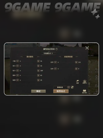 🔥奇迹世界起源法师职业加点攻略✨新手必看！截图3