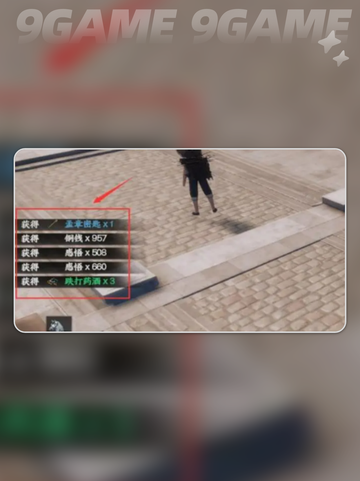 🔥下一站江湖2四象龙珠通关秘籍✨截图3