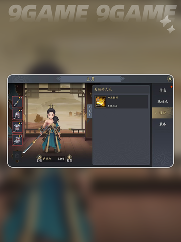 三国志异闻录什么时候上线分享截图4