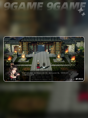 🔥逸剑风云决霹雳心法曝光！效果太炸裂了💥截图2
