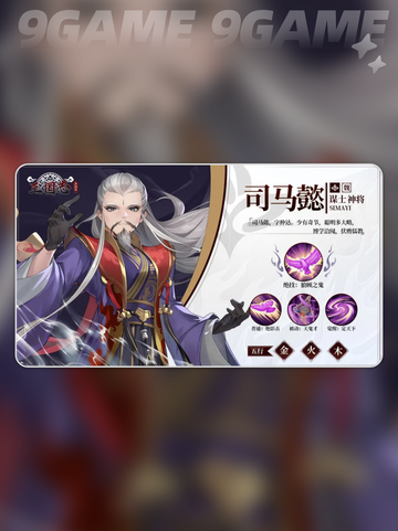 💥三国志异闻录：甄姬阵容推荐＆技能加点🔥截图5