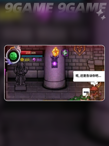 失落城堡2隐藏地图解锁🔥手游隐藏关卡攻略✨截图3