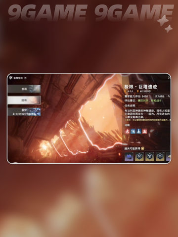 🌟星痕共鸣爬塔通关秘籍，玩转攻略来了！🔥截图2