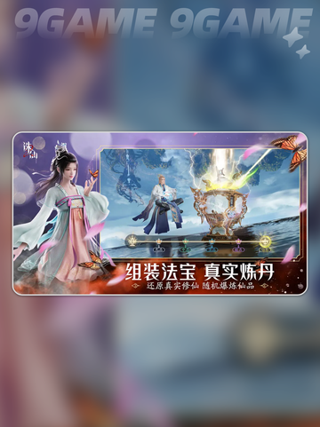 ✨诛仙2手游寻宝玩法大揭秘！💎截图2