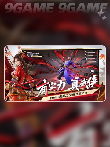 🔥不良人破局公测🔥预约地址✨快来抢先进入游戏世界！截图3
