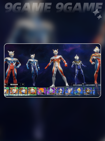 🔥奥特曼礼包抢购攻略💥截图4