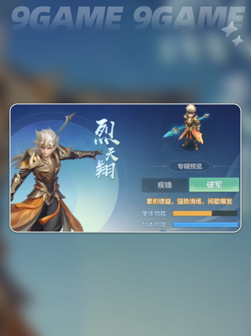 🔥梦想世界枪战门派全解析！🎮截图4