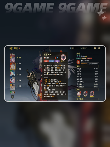 🔥嬴政太强了！指尖山海新玩法💥截图5