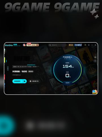 失落星船马拉松卡顿怎么办分享截图5