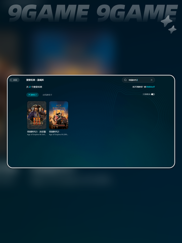 💥帝国时代3闪退？这些问题搞定它！🎮截图4