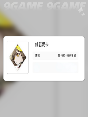 卡厄思梦境🌟斯特拉帕密里尔阵营揭秘！截图5