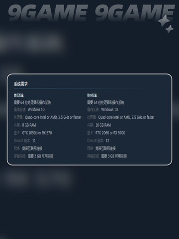 蚊子帮配置要求是什么分享截图3