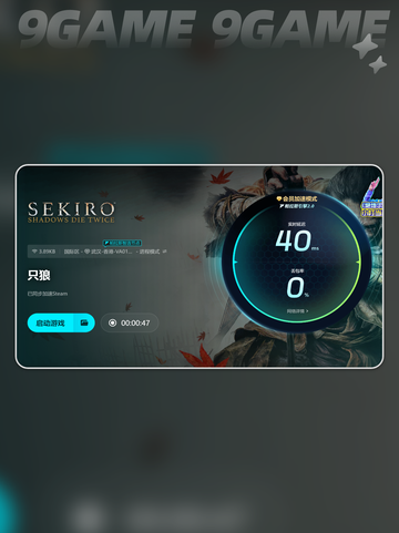只狼间歇性卡顿解决办法介绍截图3