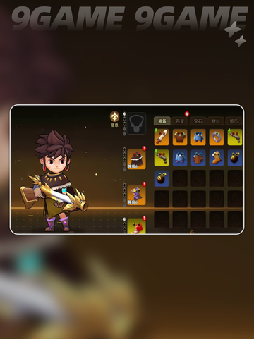 酋长别跑🔥神装速刷攻略💥截图2