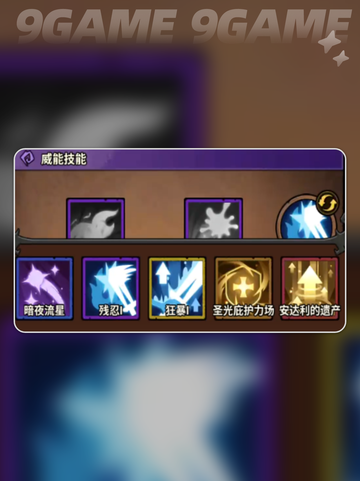 🔥无尽探险队刷图神技💥截图3