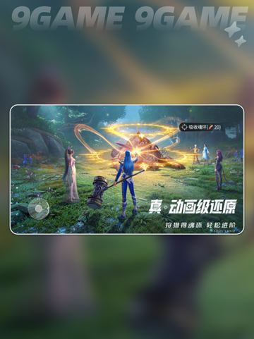 小舞武魂潜能大揭秘🔥技能全解析快来围观👇截图2