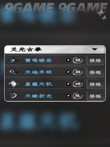 新人玩家必看！下一站江湖2新手村通关秘籍✨🔥截图7