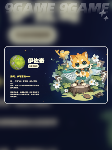 ✨星布谷地内测抢鲜剧透！🔥截图5