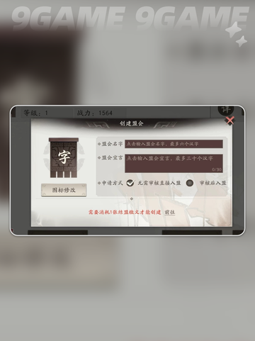 🔥三国望神州公测时间曝光！🎮📅截图8