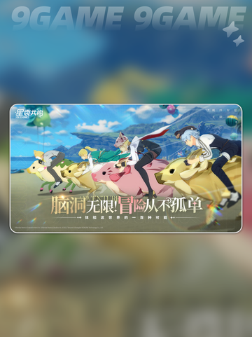 ✨星痕共鸣🔥资格查询+最新预约地址⚡截图5
