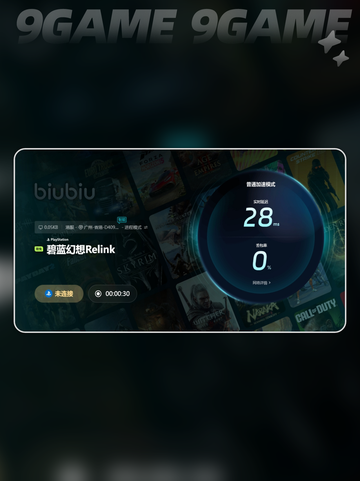 碧蓝幻想relink闪退怎么办介绍截图7