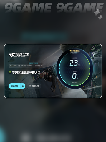 cfhd掉帧卡顿怎么解决介绍截图7