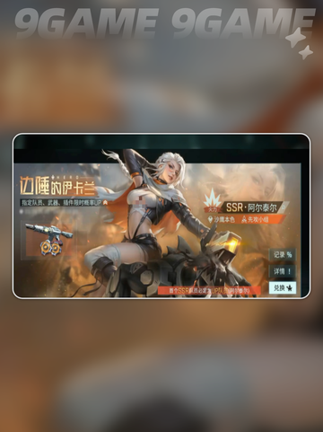 镭明闪击🔥最强队员TOP榜💥截图5