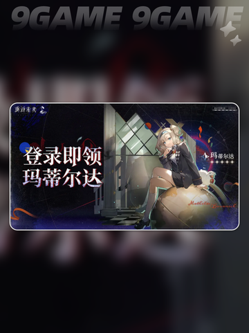 🎉重返未来1999二周年时间⚡揭秘倒计时❗截图6