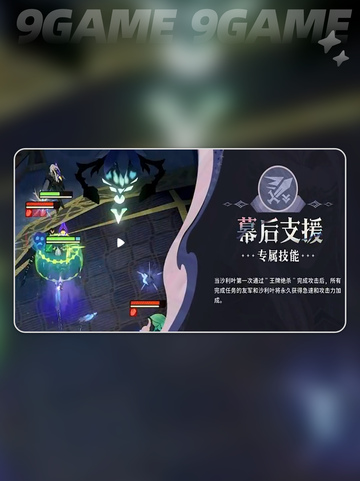 💥剑与远征沙利叶揭秘✨截图6