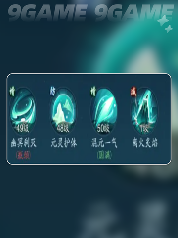 🔥踏风行技能搭配攻略🌟截图6