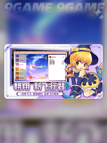 🔥飞飞重逢竟是网易大作？😱截图5