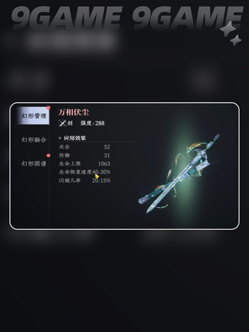 🔥大奉打更人最强职业揭秘！2025必看攻略✨截图3