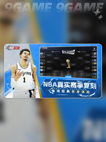 🔥NBA巨星战队大揭秘💥截图2