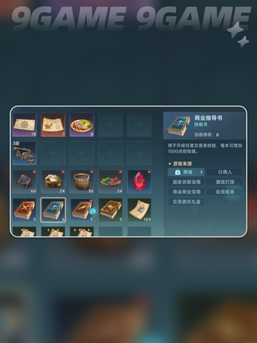 大航海时代传说职业有哪些介绍截图5
