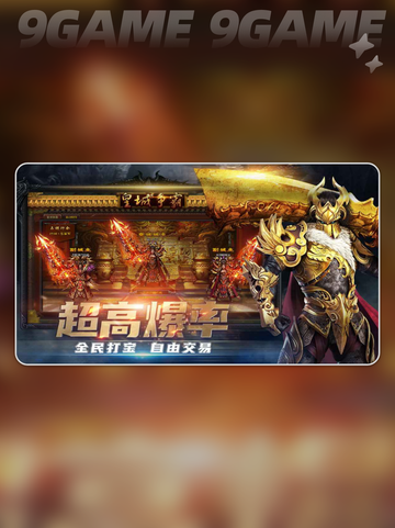 🔥战神烈歌公测时间曝光！💥截图4