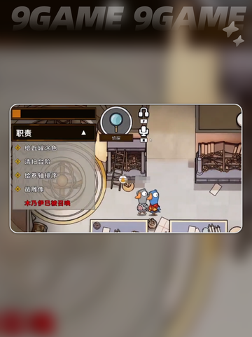 🔮鹅鸭杀预言家技能大揭秘！✨截图3