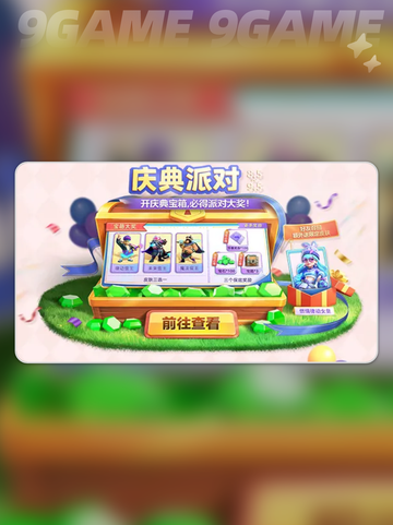 部落冲突13周年庆🔥超燃活动来袭💥截图4