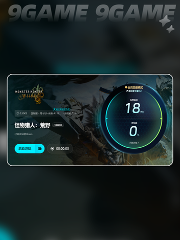 🎮《怪物猎人荒野》卡顿掉帧？一招解决！💥截图6